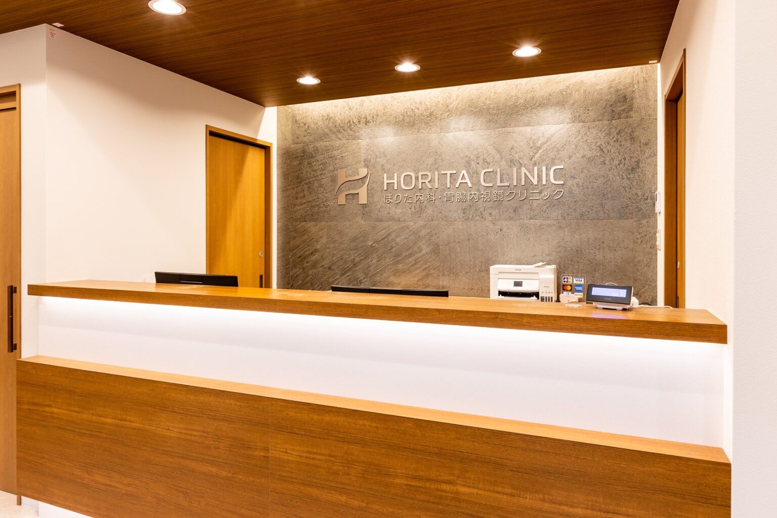 ほりた内科・胃腸内視鏡クリニック
