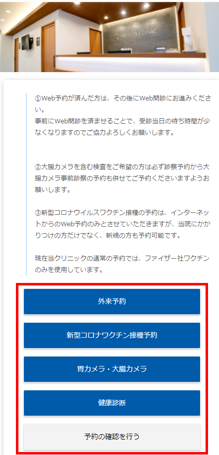 2：予約画面に移りますので、ご希望のものをご選択ください